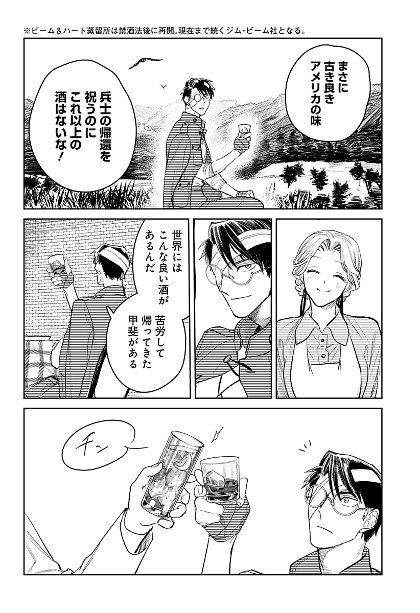 ドランクバレット 第1話 - 66