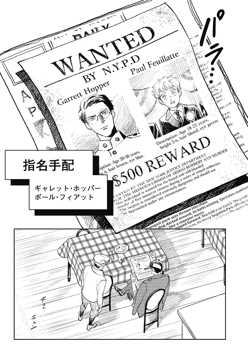 ドランクバレット 第1話 - 68