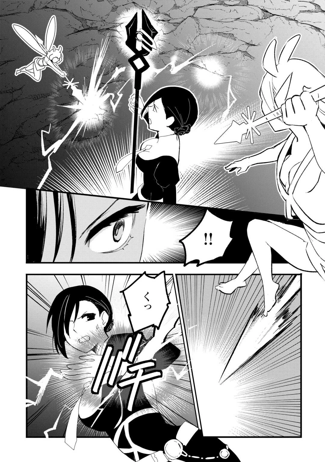 えっ、能力なしでパーティ追放された俺が全属性魔法使い!? 第21話 - 8