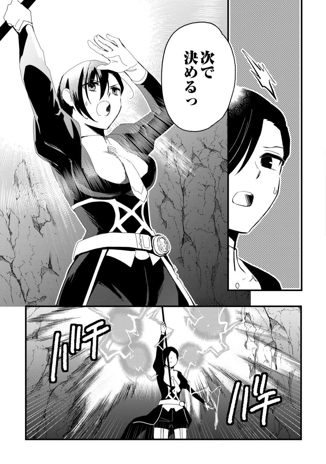 えっ、能力なしでパーティ追放された俺が全属性魔法使い!? 第21話 - 13