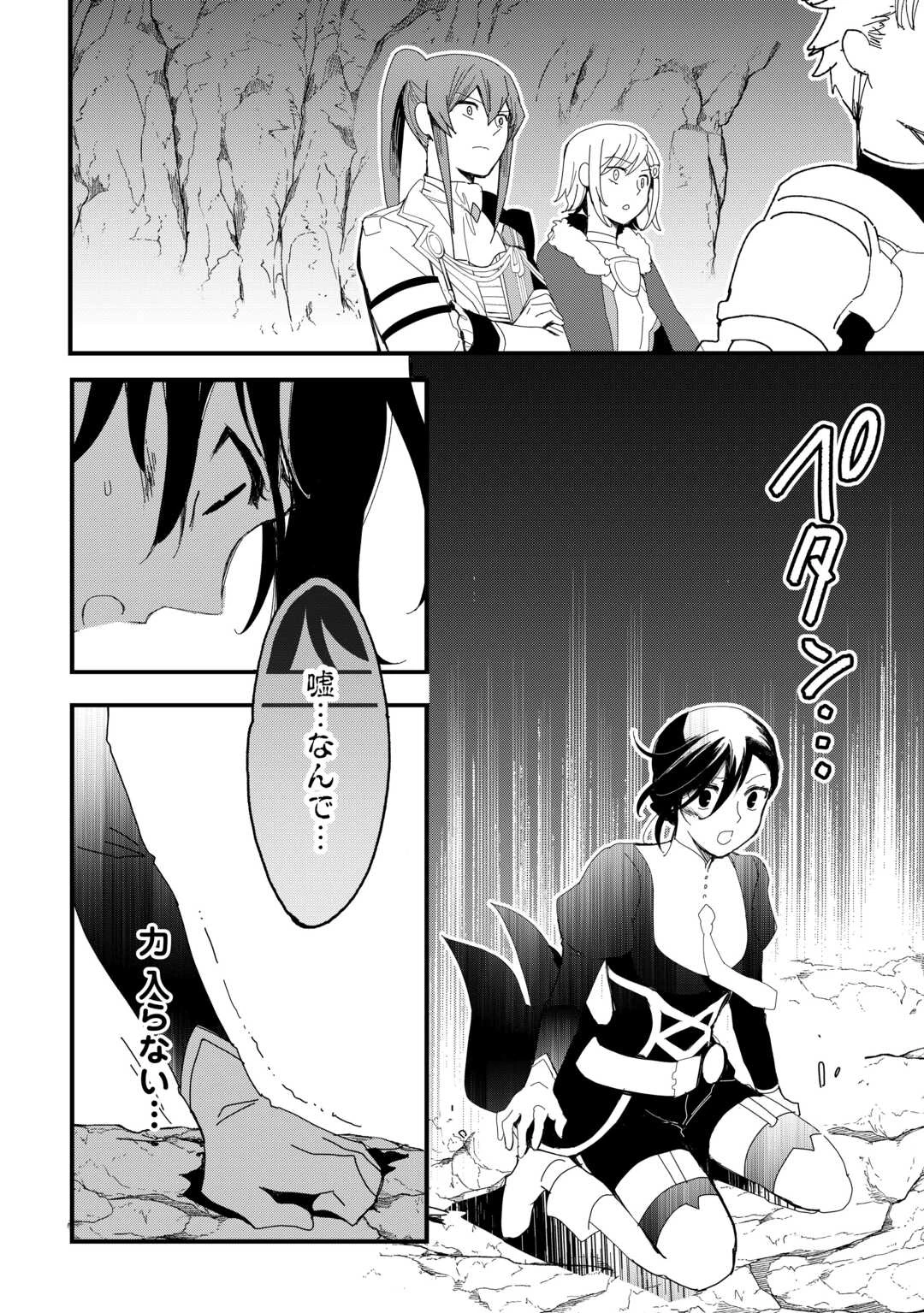 えっ、能力なしでパーティ追放された俺が全属性魔法使い!? 第21話 - 20