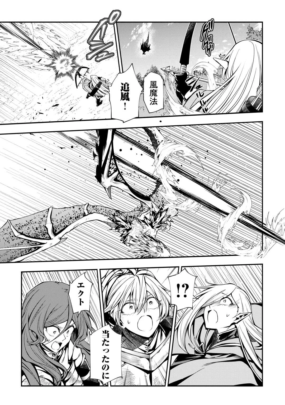 ハズレ属性土魔法のせいで辺境に追放されたので、ガンガン領地開拓します！ 第18話 - 3