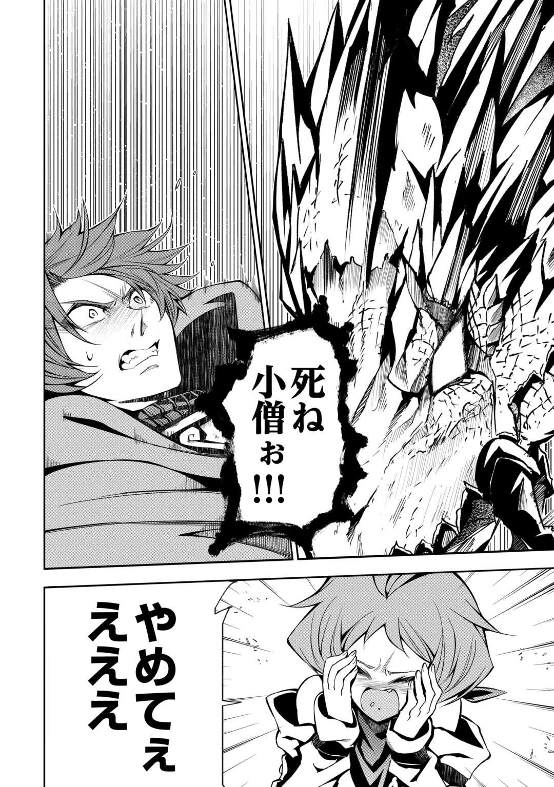 ハズレ属性土魔法のせいで辺境に追放されたので、ガンガン領地開拓します！ 第18話 - 4