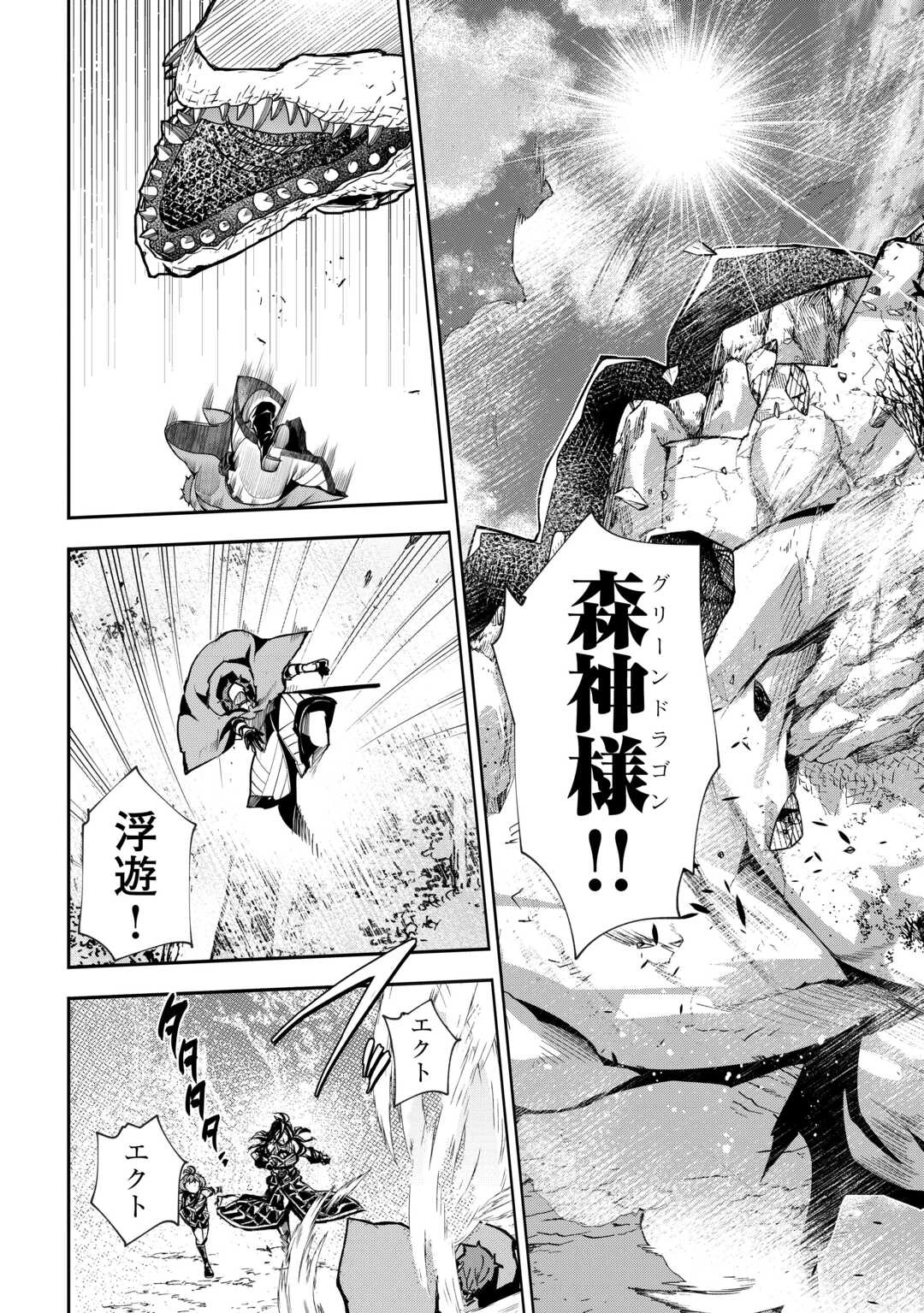 ハズレ属性土魔法のせいで辺境に追放されたので、ガンガン領地開拓します！ 第18話 - 7