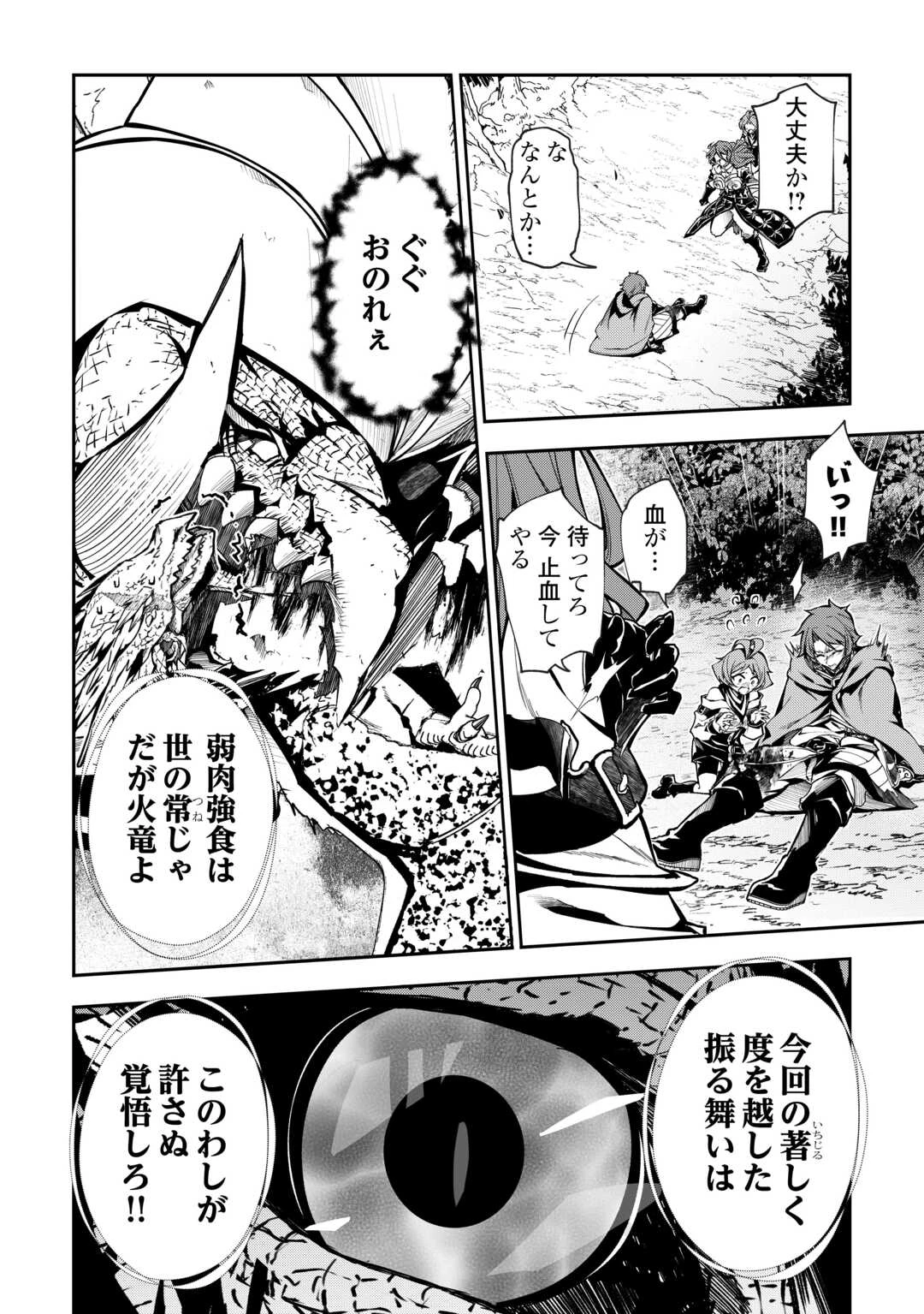 ハズレ属性土魔法のせいで辺境に追放されたので、ガンガン領地開拓します！ 第18話 - 8