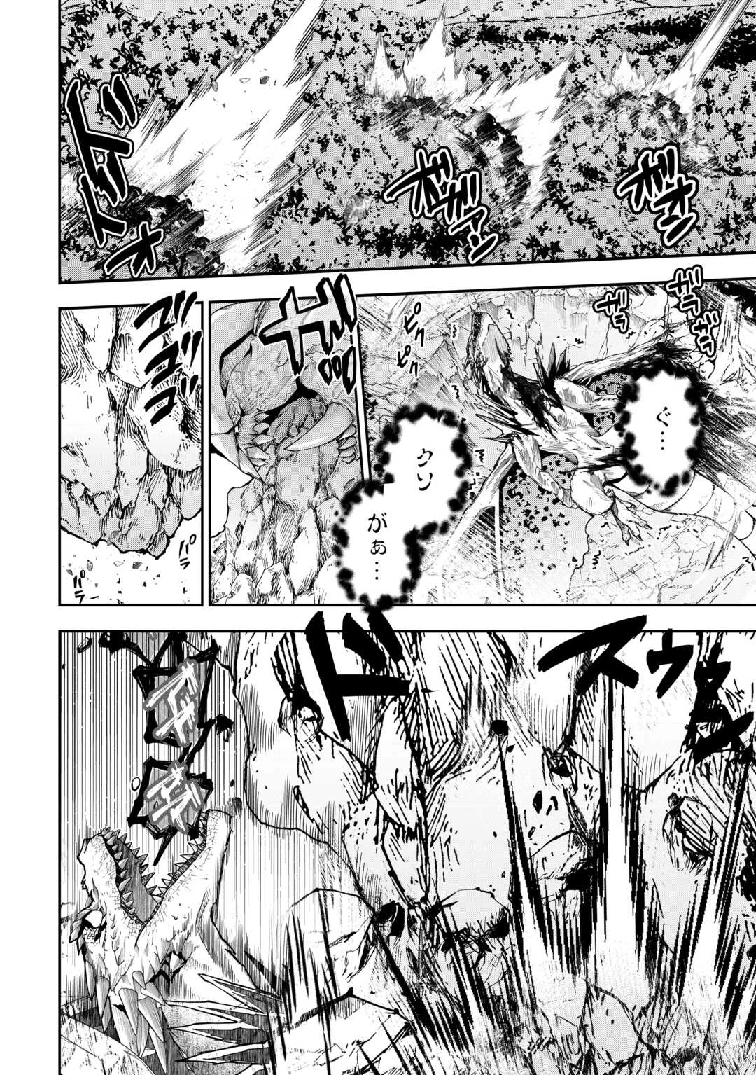 ハズレ属性土魔法のせいで辺境に追放されたので、ガンガン領地開拓します！ 第18話 - 10