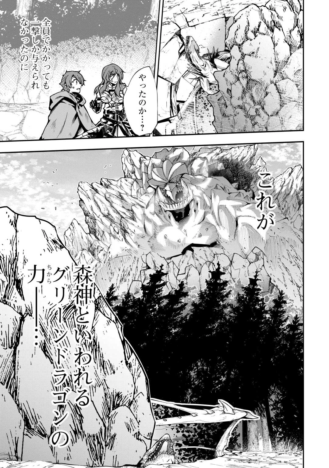 ハズレ属性土魔法のせいで辺境に追放されたので、ガンガン領地開拓します！ 第18話 - 11