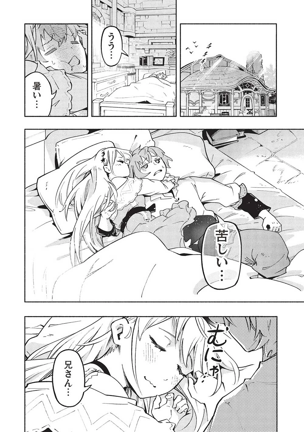 女神から『孵化』のスキルを授かった俺が、なぜか幻獣や神獣を従える最強テイマーになるまで 第1話 - 12