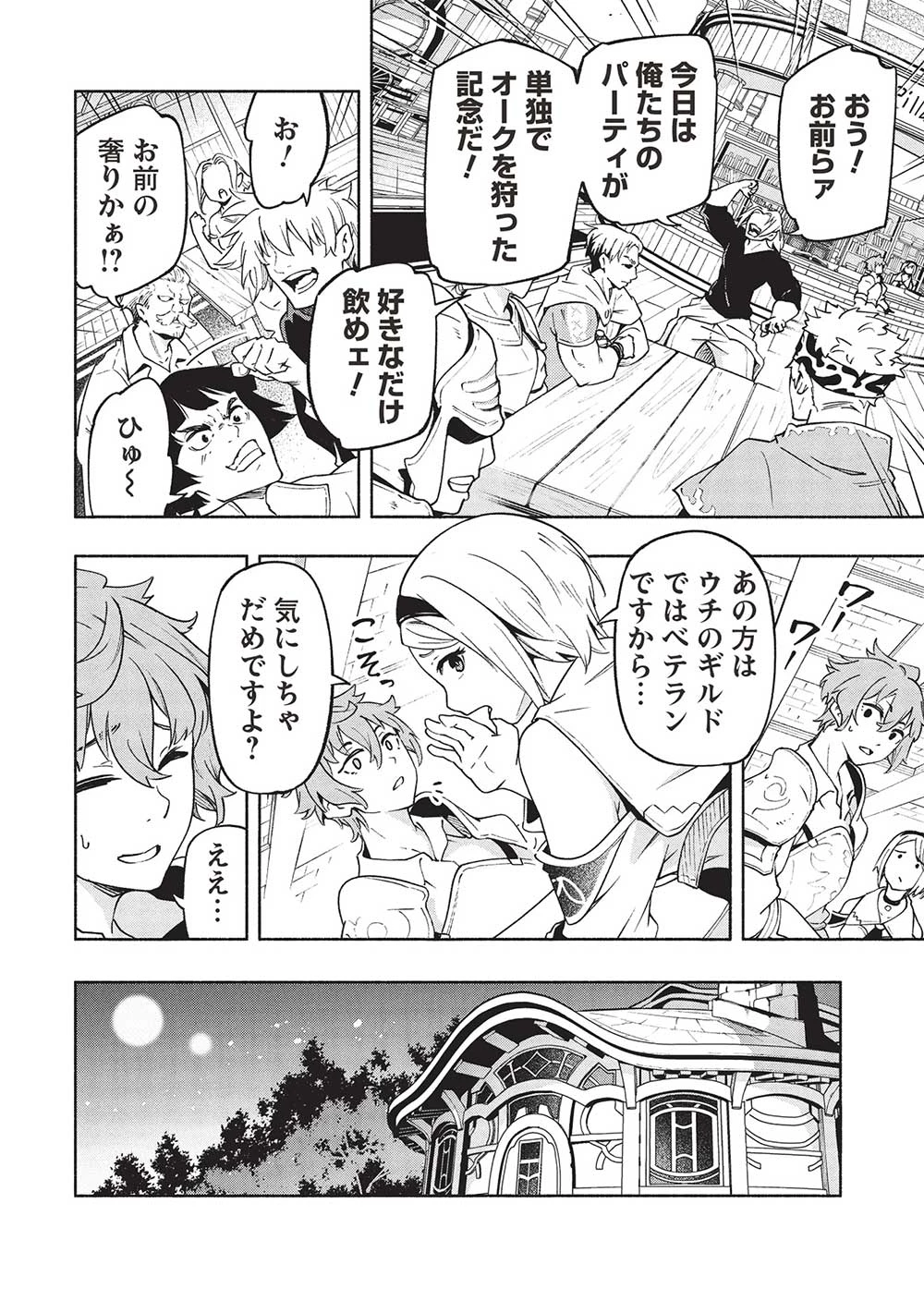 女神から『孵化』のスキルを授かった俺が、なぜか幻獣や神獣を従える最強テイマーになるまで 第1話 - 32