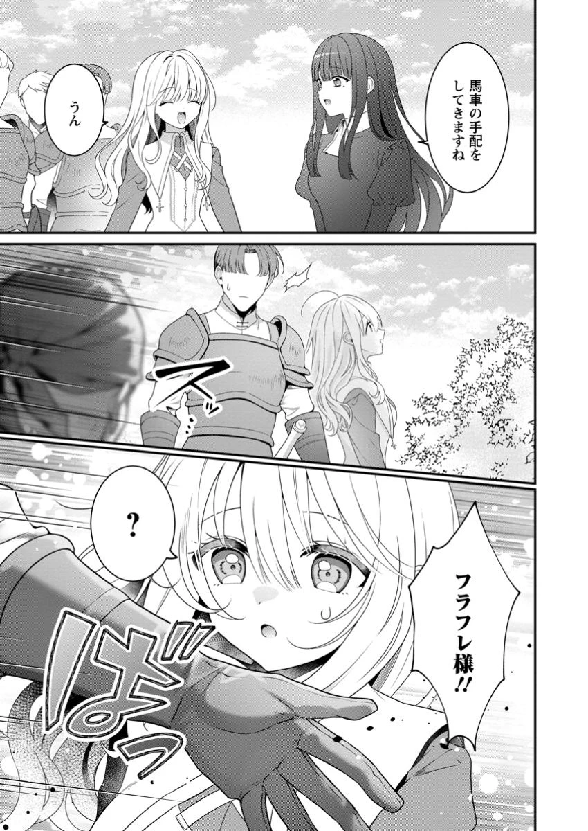 追放聖女のどろんこ農園生活～いつのまにか隣国を救ってしまいました～ 第8話 - 9