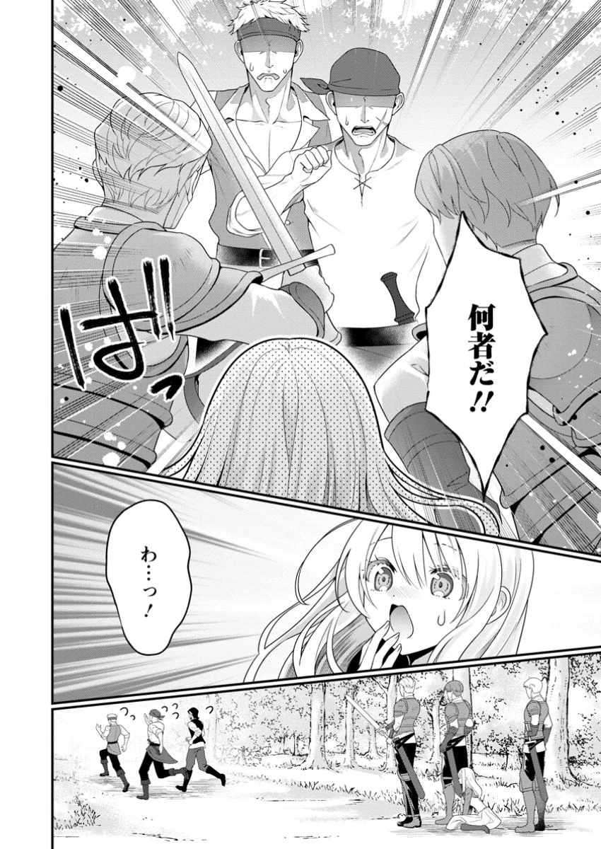 追放聖女のどろんこ農園生活～いつのまにか隣国を救ってしまいました～ 第8話 - 10