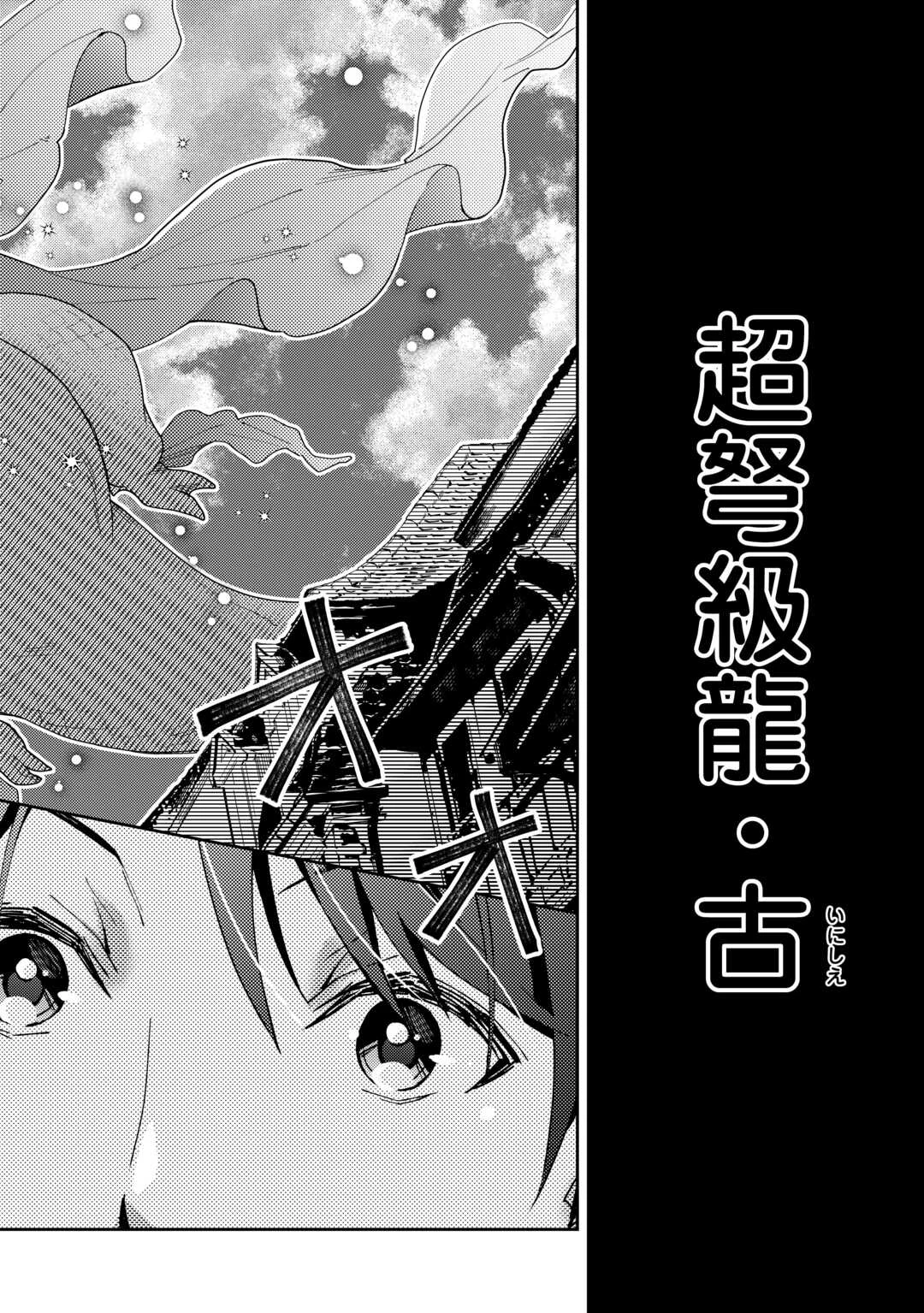 のんびりVRMMO記 第88話 - 2