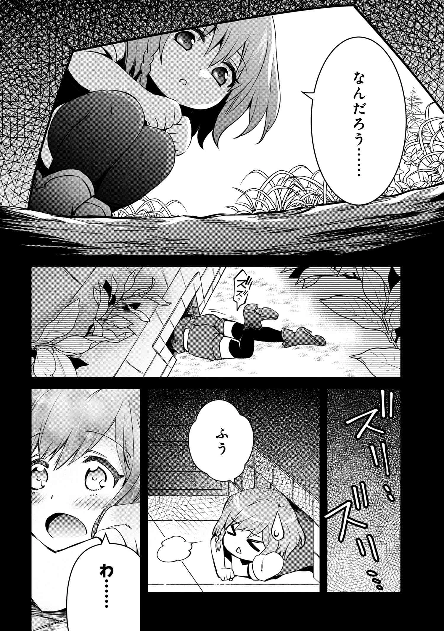 最強出涸らし皇子の暗躍帝位争い 無能を演じるSSランク皇子は皇位継承戦を影から支配する 第39話 - 8