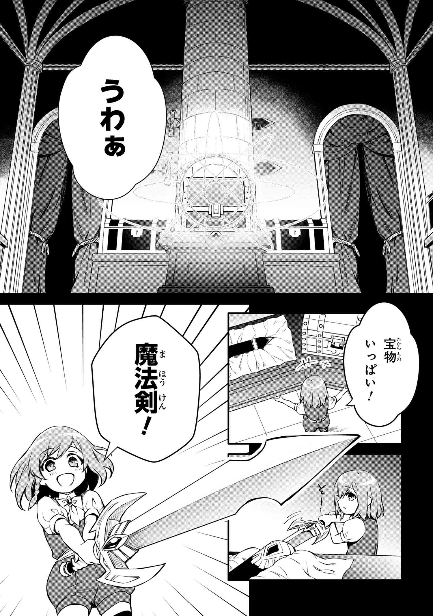 最強出涸らし皇子の暗躍帝位争い 無能を演じるSSランク皇子は皇位継承戦を影から支配する 第39話 - 9