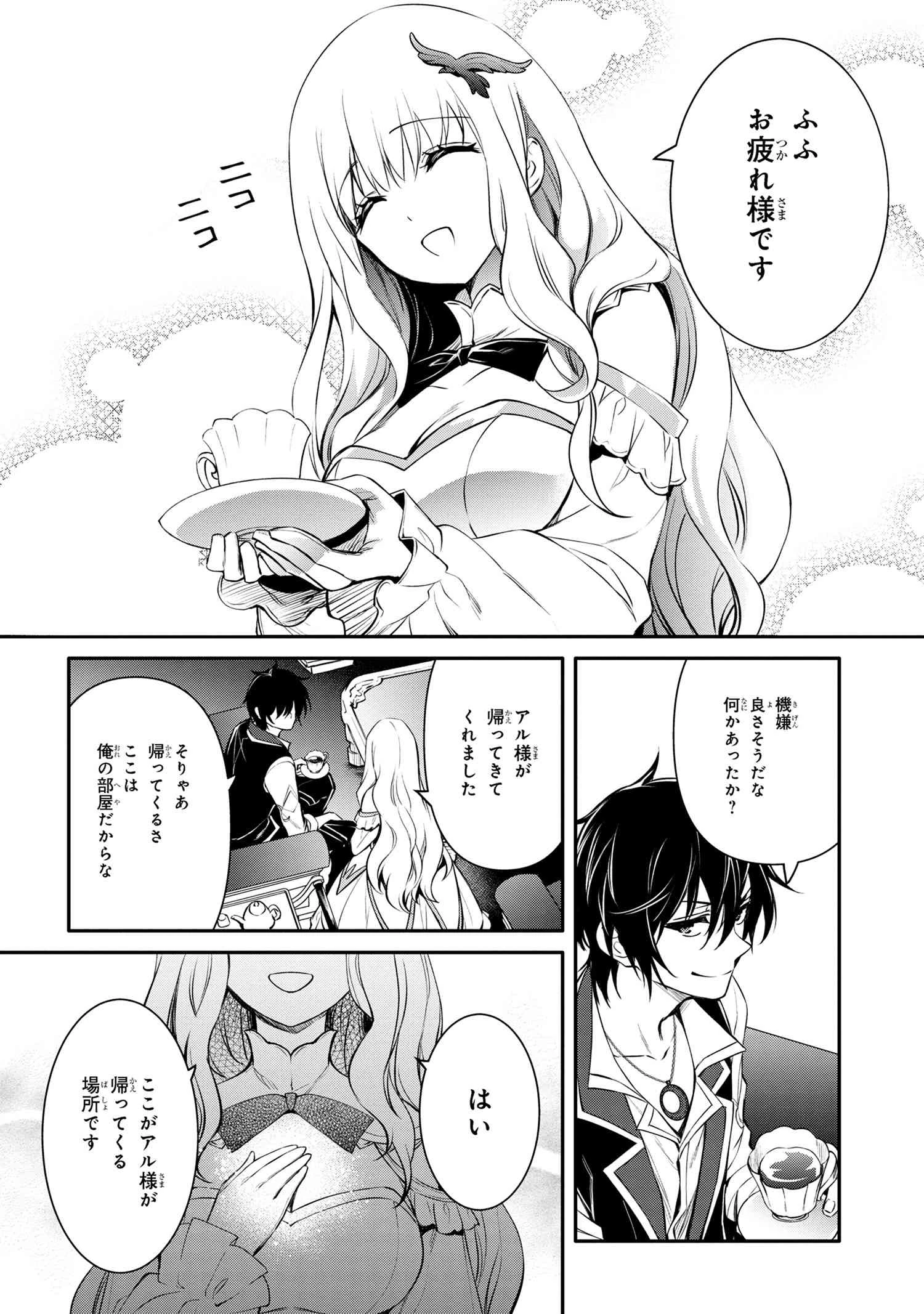 最強出涸らし皇子の暗躍帝位争い 無能を演じるSSランク皇子は皇位継承戦を影から支配する 第38話 - 2