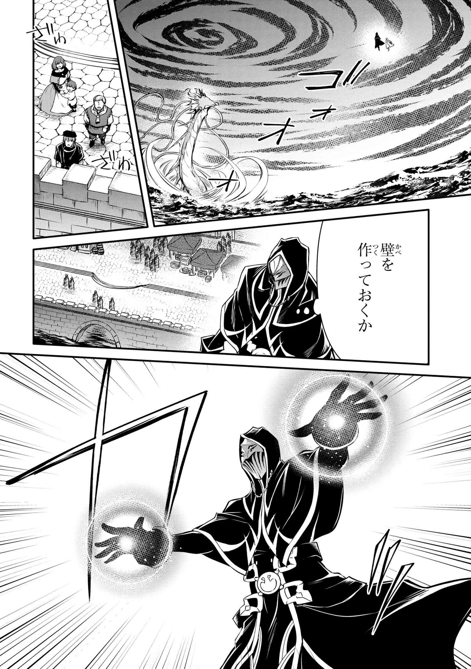 最強出涸らし皇子の暗躍帝位争い 無能を演じるSSランク皇子は皇位継承戦を影から支配する 第35話 - 1