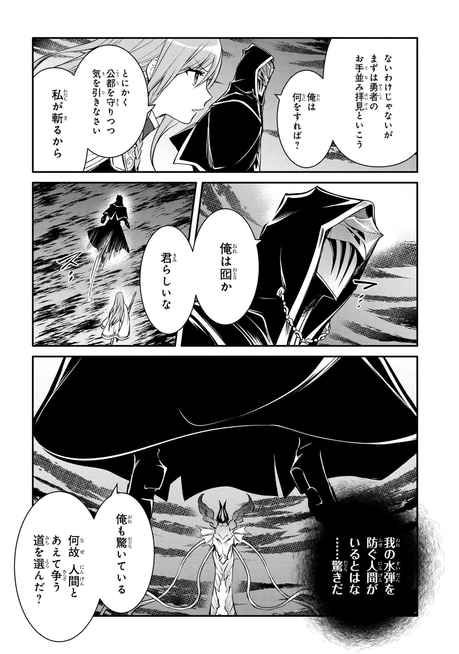 最強出涸らし皇子の暗躍帝位争い 無能を演じるSSランク皇子は皇位継承戦を影から支配する 第35話 - 3