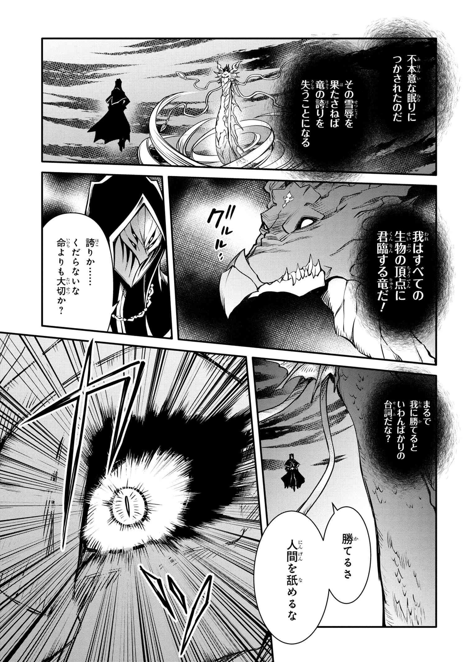 最強出涸らし皇子の暗躍帝位争い 無能を演じるSSランク皇子は皇位継承戦を影から支配する 第35話 - 4