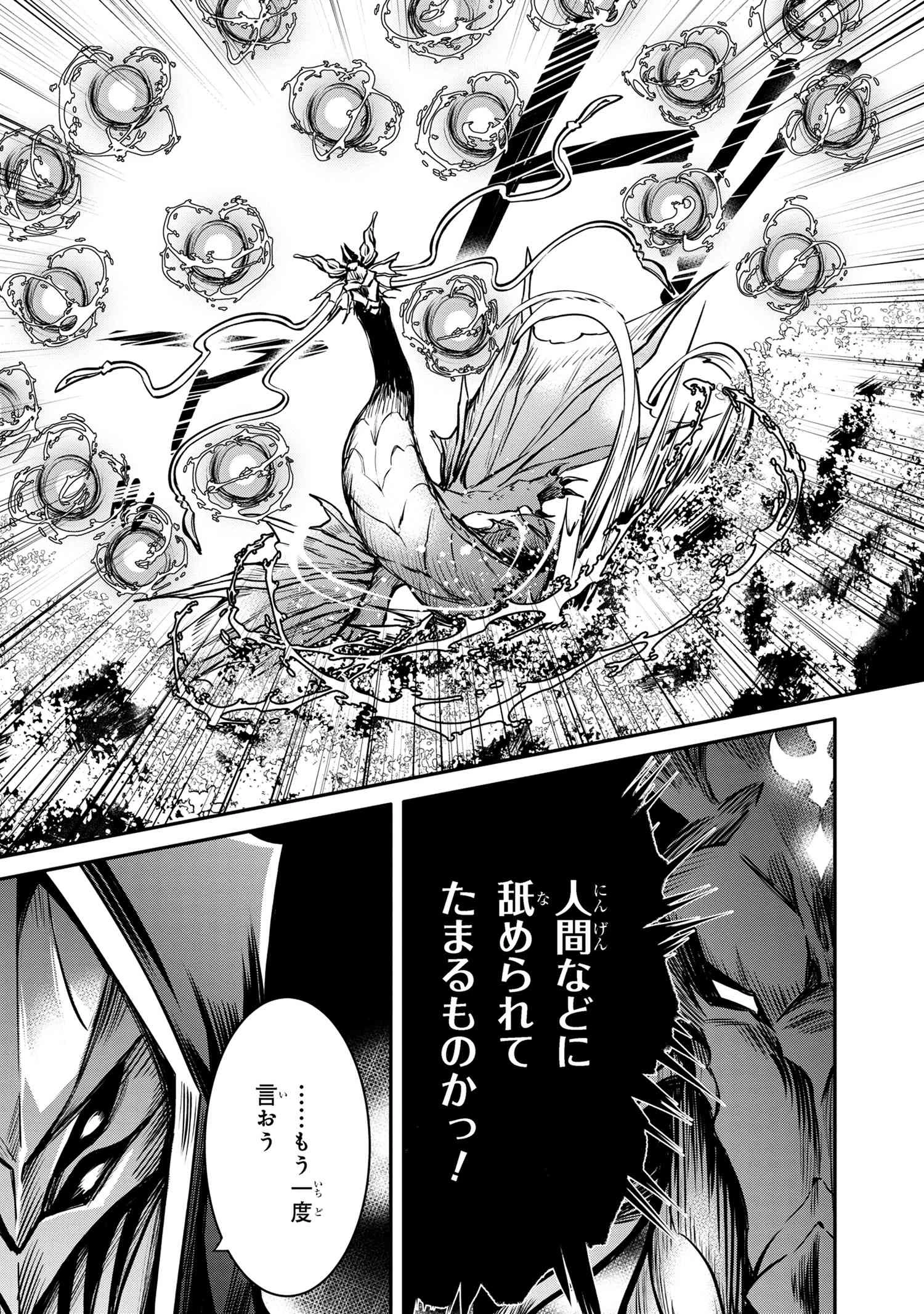 最強出涸らし皇子の暗躍帝位争い 無能を演じるSSランク皇子は皇位継承戦を影から支配する 第35話 - 5