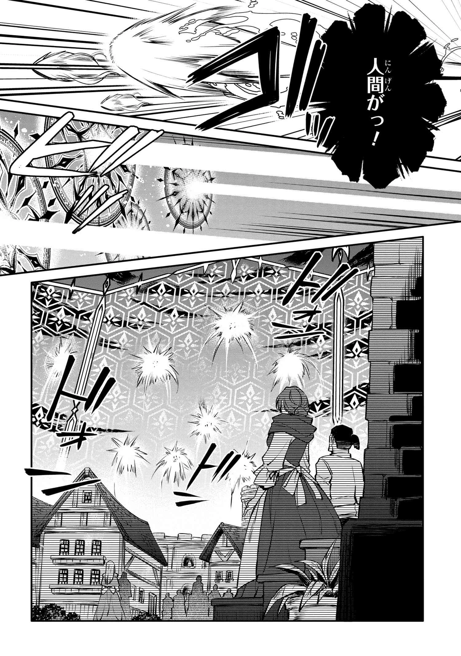 最強出涸らし皇子の暗躍帝位争い 無能を演じるSSランク皇子は皇位継承戦を影から支配する 第35話 - 7