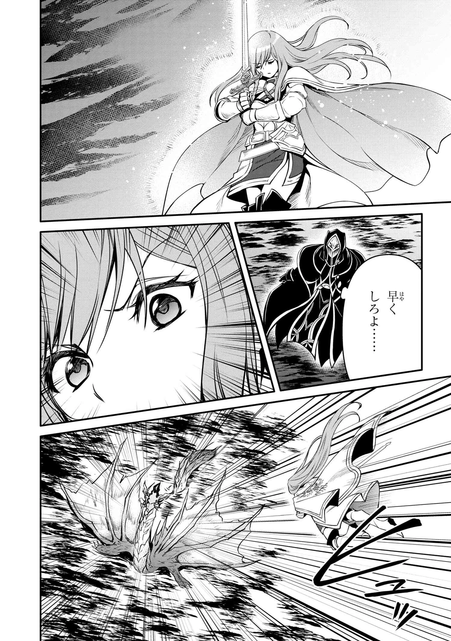 最強出涸らし皇子の暗躍帝位争い 無能を演じるSSランク皇子は皇位継承戦を影から支配する 第35話 - 10