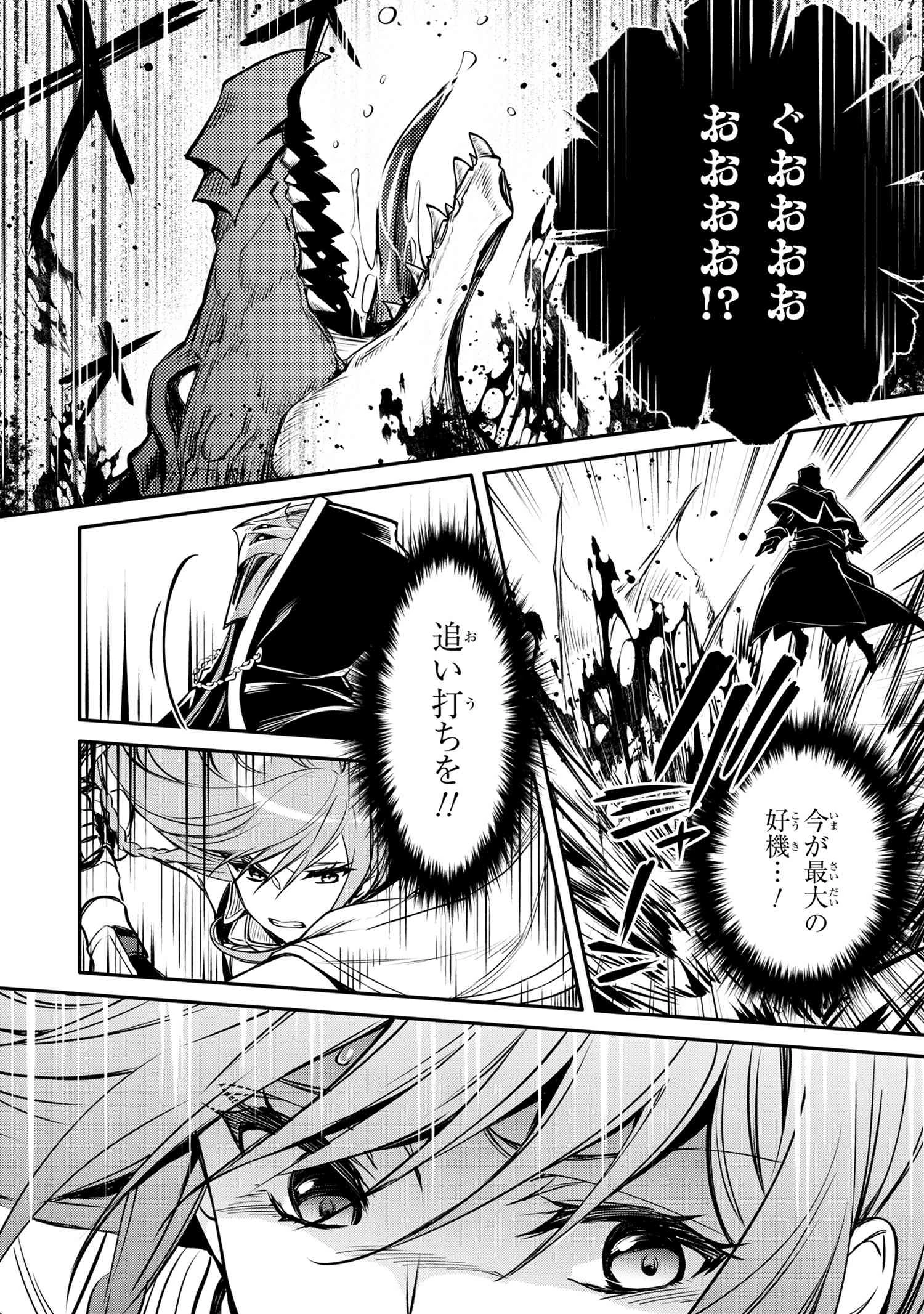 最強出涸らし皇子の暗躍帝位争い 無能を演じるSSランク皇子は皇位継承戦を影から支配する 第35話 - 12