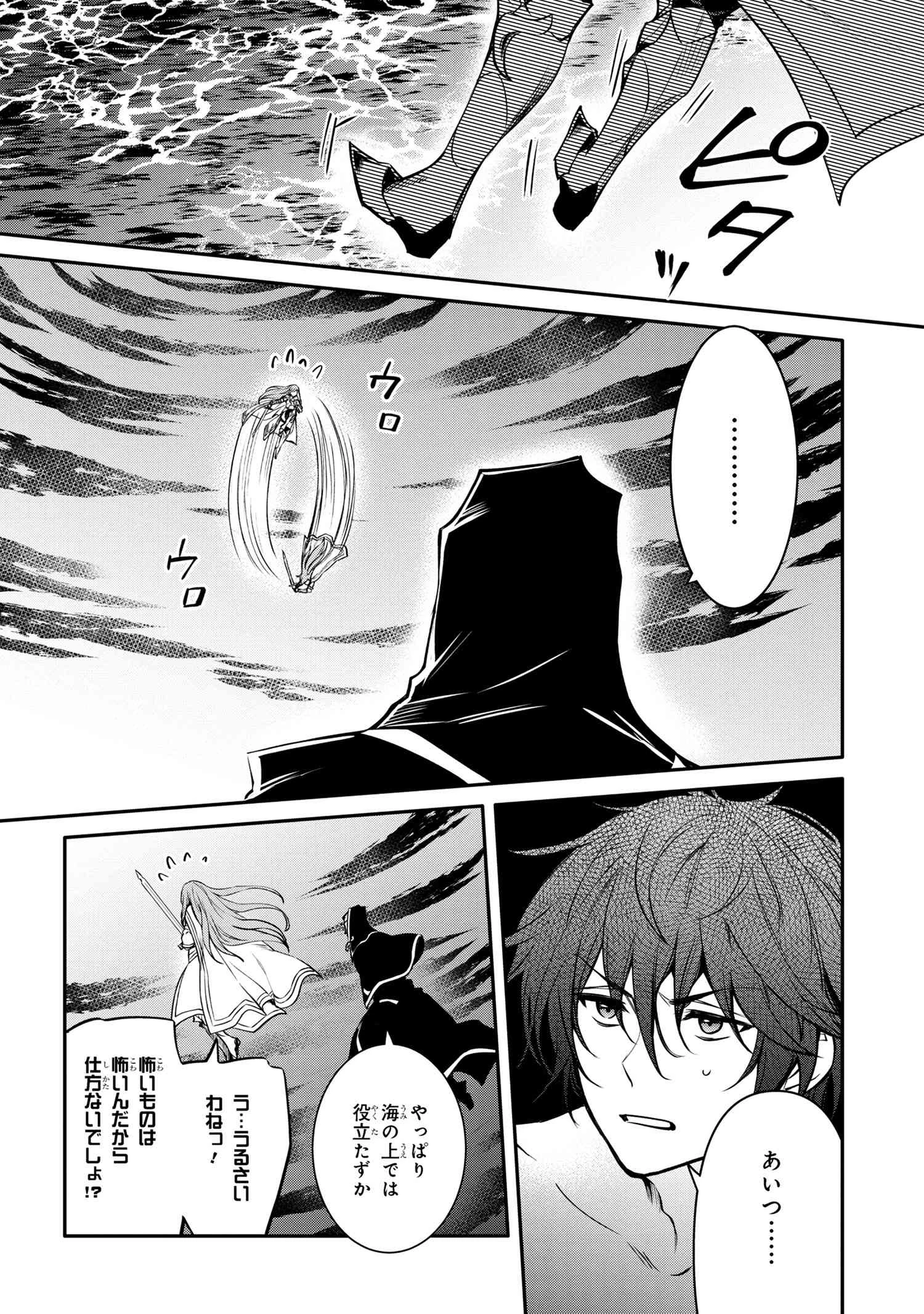 最強出涸らし皇子の暗躍帝位争い 無能を演じるSSランク皇子は皇位継承戦を影から支配する 第35話 - 13