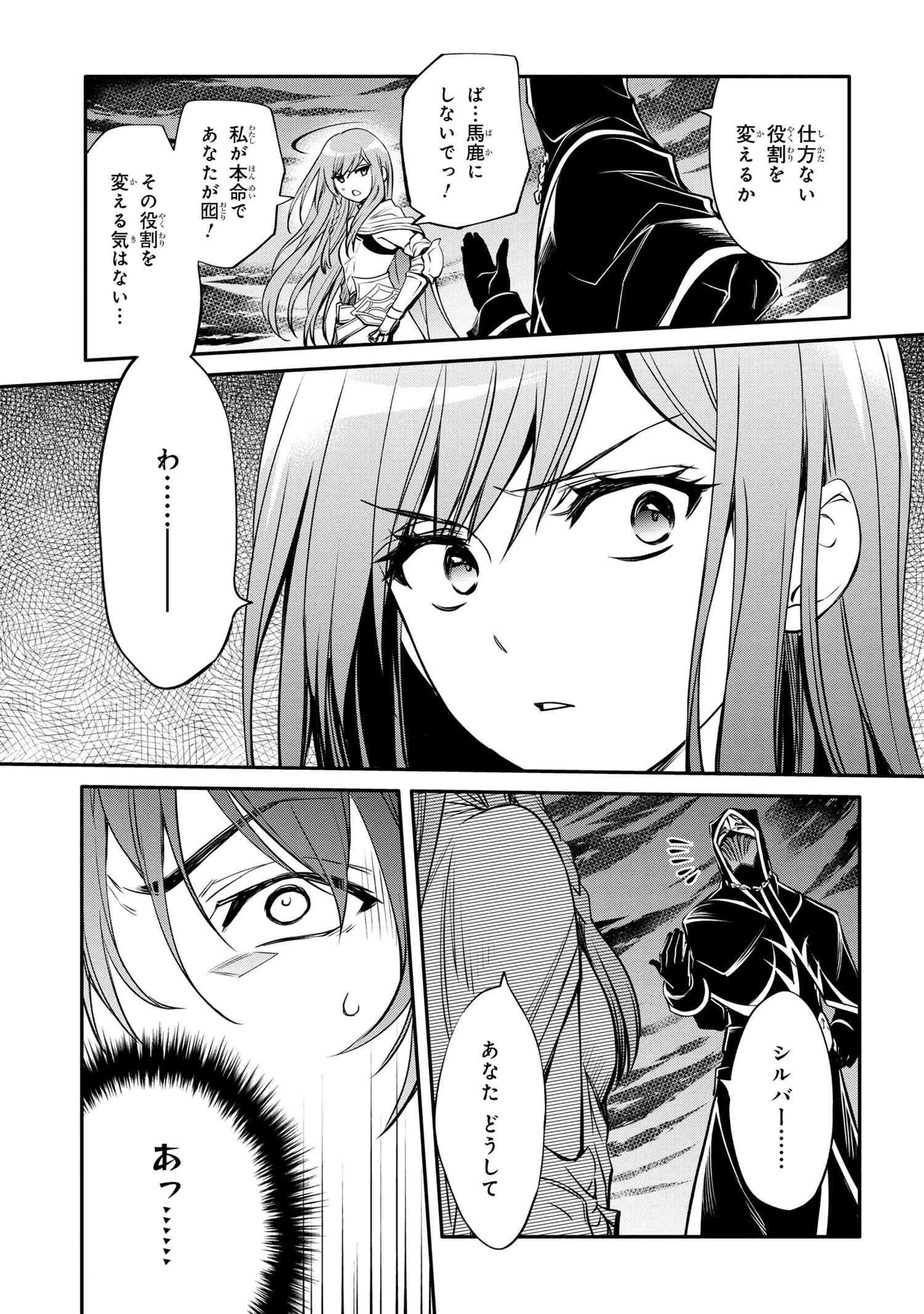 最強出涸らし皇子の暗躍帝位争い 無能を演じるSSランク皇子は皇位継承戦を影から支配する 第35話 - 14