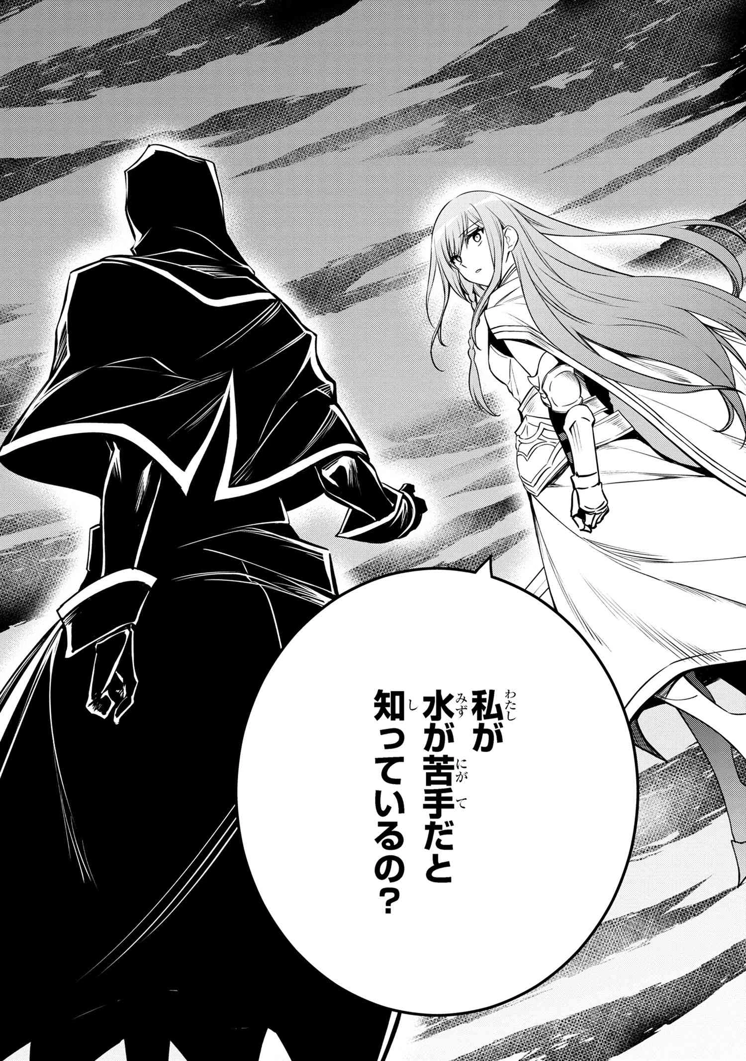 最強出涸らし皇子の暗躍帝位争い 無能を演じるSSランク皇子は皇位継承戦を影から支配する 第35話 - 15