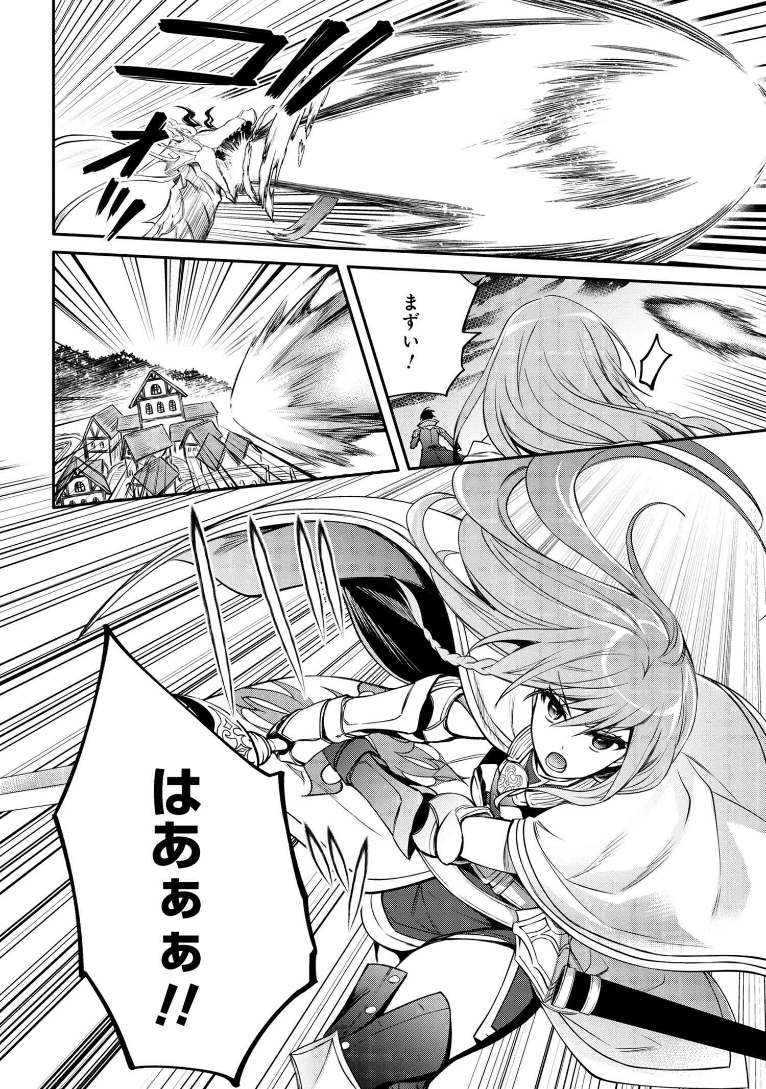 最強出涸らし皇子の暗躍帝位争い 無能を演じるSSランク皇子は皇位継承戦を影から支配する 第33話 - 6
