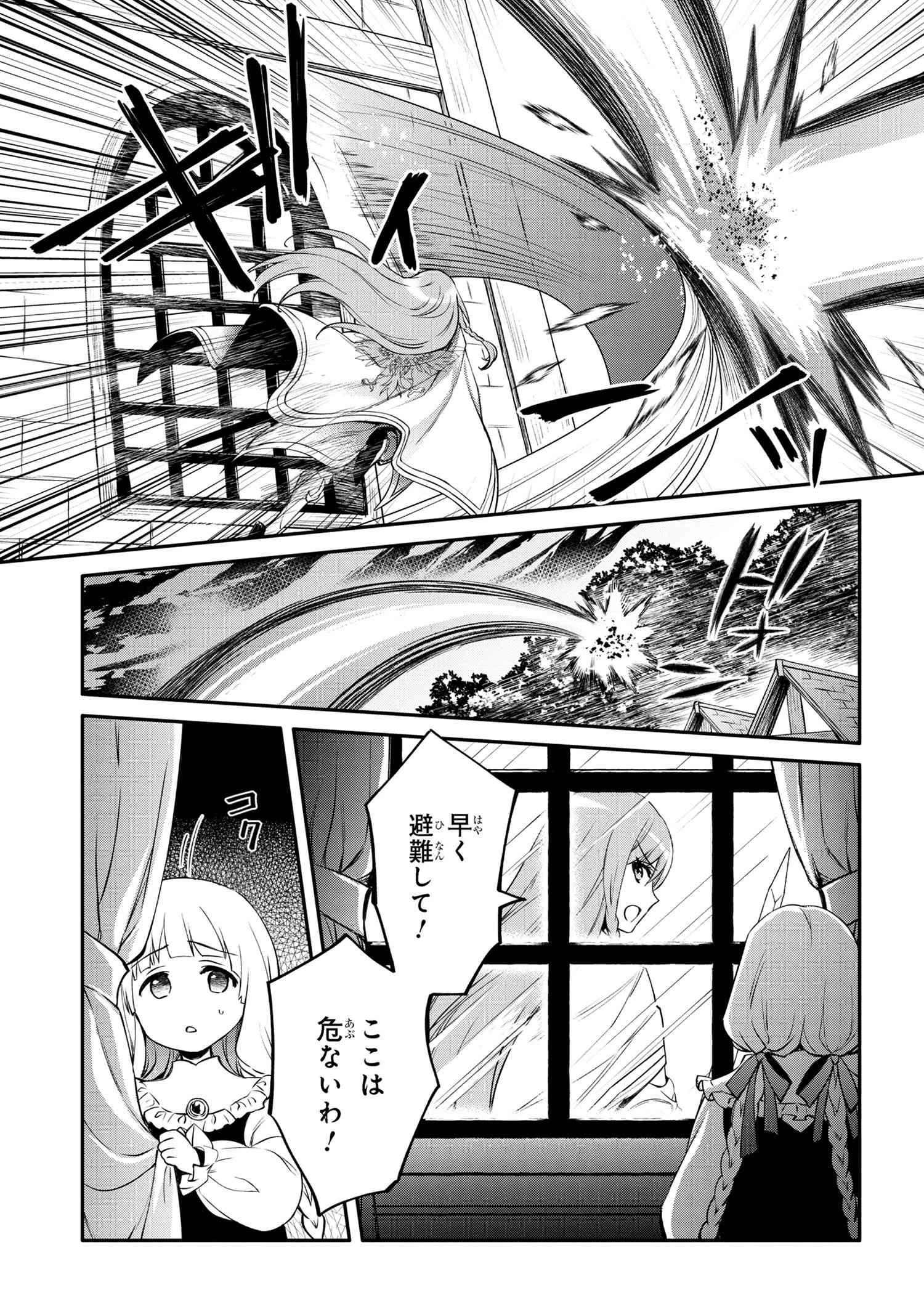 最強出涸らし皇子の暗躍帝位争い 無能を演じるSSランク皇子は皇位継承戦を影から支配する 第33話 - 7