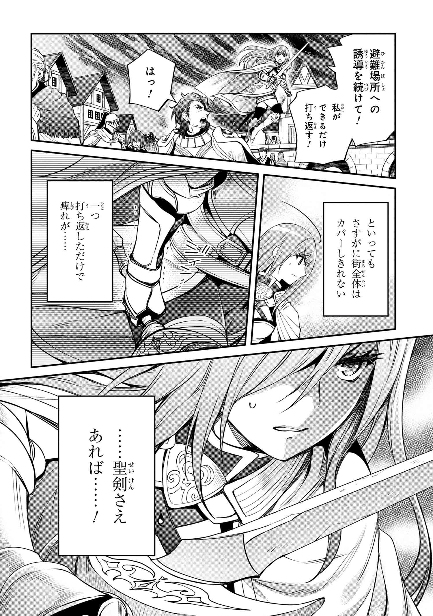 最強出涸らし皇子の暗躍帝位争い 無能を演じるSSランク皇子は皇位継承戦を影から支配する 第33話 - 8