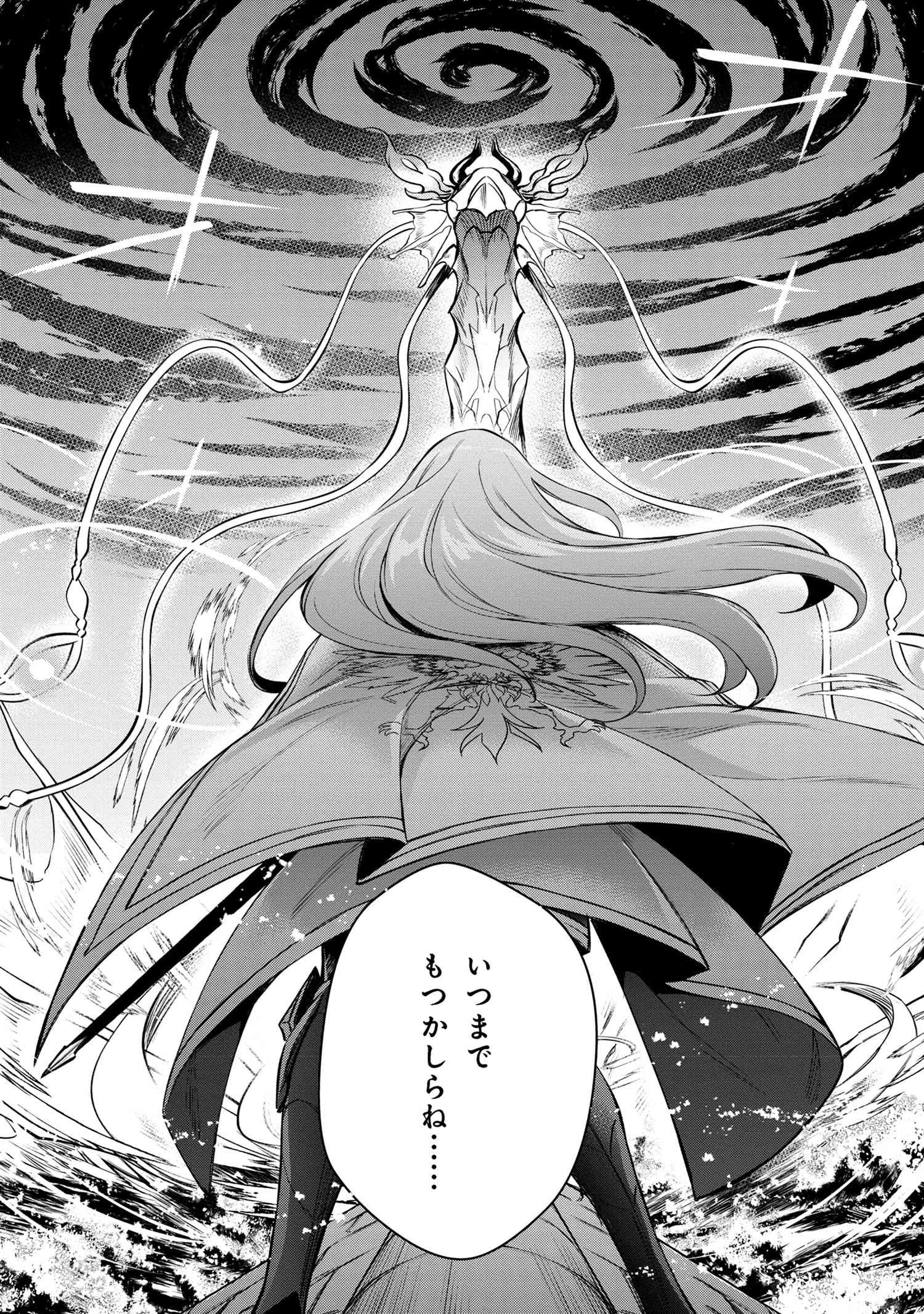 最強出涸らし皇子の暗躍帝位争い 無能を演じるSSランク皇子は皇位継承戦を影から支配する 第33話 - 9