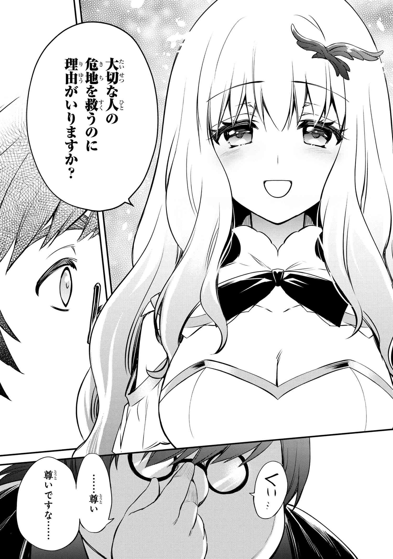 最強出涸らし皇子の暗躍帝位争い 無能を演じるSSランク皇子は皇位継承戦を影から支配する 第32話 - 7