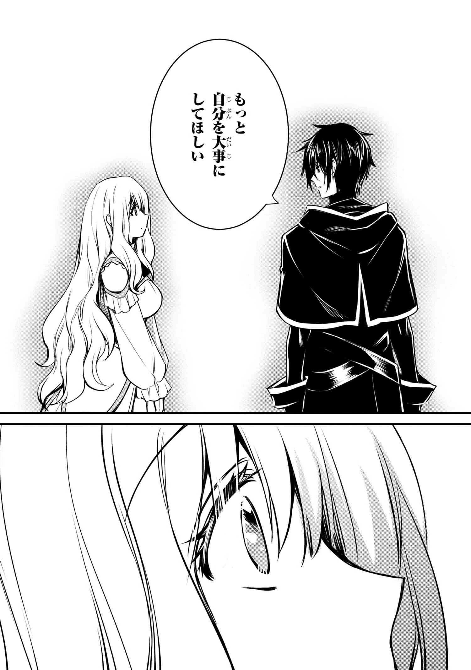 最強出涸らし皇子の暗躍帝位争い 無能を演じるSSランク皇子は皇位継承戦を影から支配する 第31話 - 6