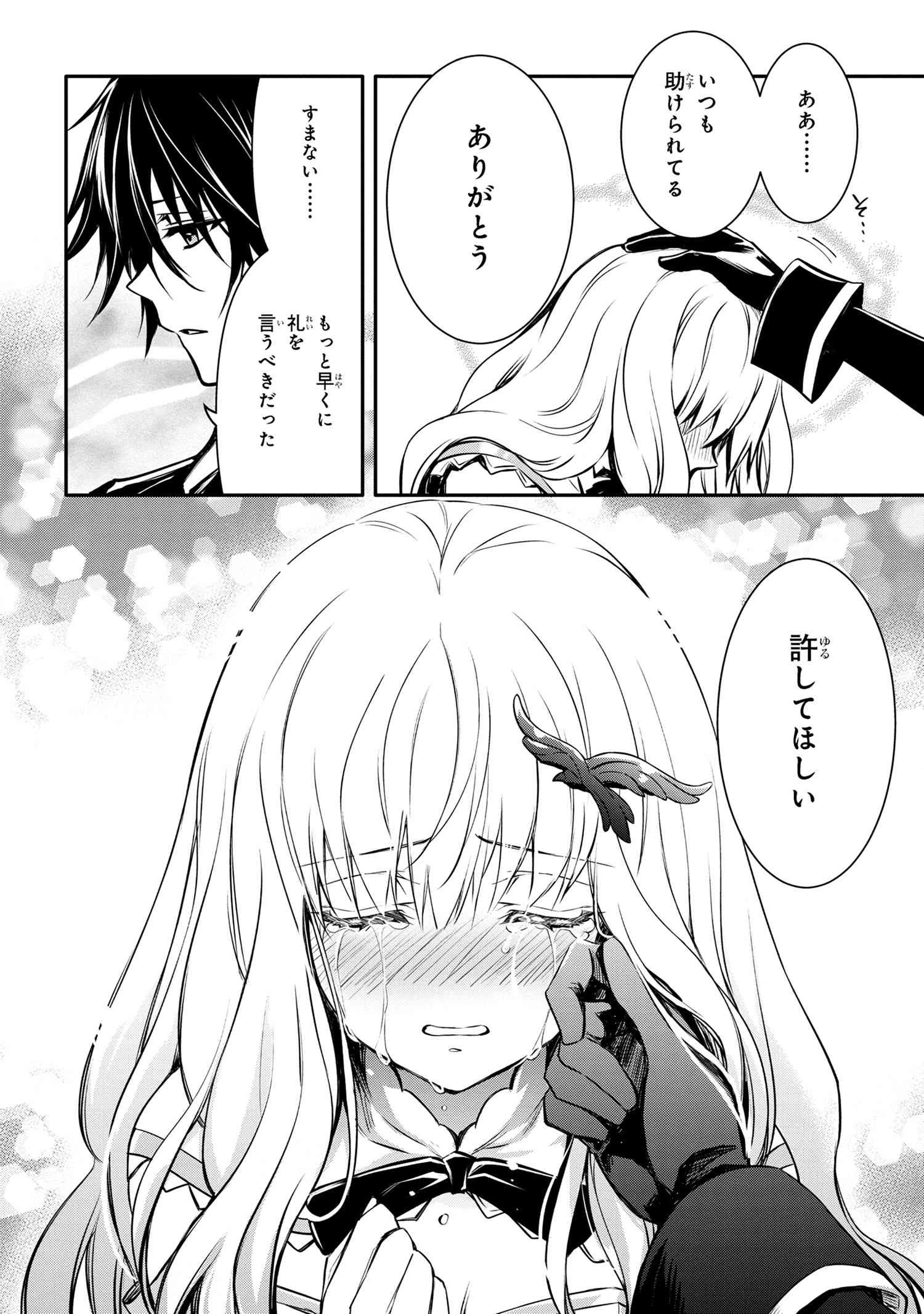 最強出涸らし皇子の暗躍帝位争い 無能を演じるSSランク皇子は皇位継承戦を影から支配する 第31話 - 10