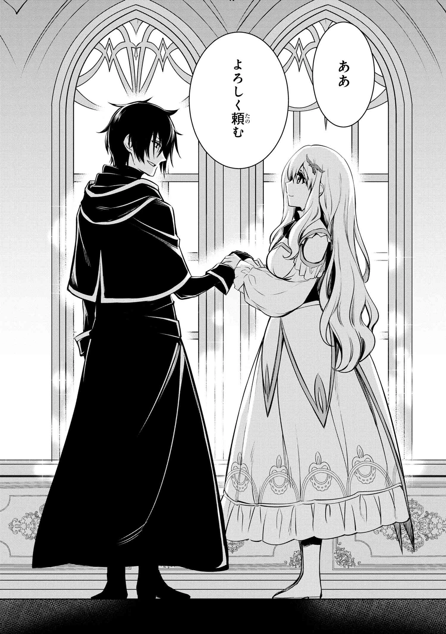 最強出涸らし皇子の暗躍帝位争い 無能を演じるSSランク皇子は皇位継承戦を影から支配する 第31話 - 13