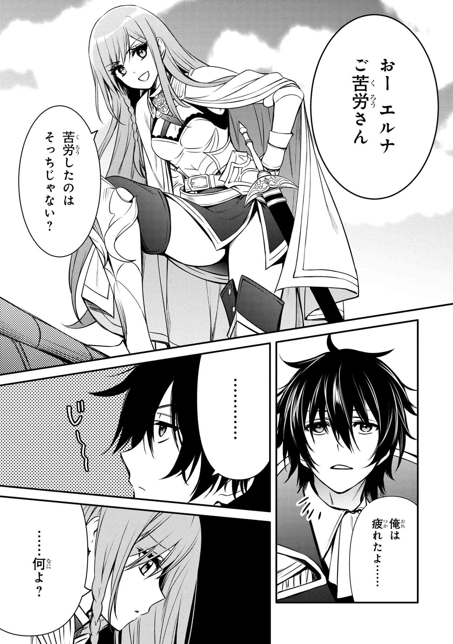 最強出涸らし皇子の暗躍帝位争い 無能を演じるSSランク皇子は皇位継承戦を影から支配する 第30話 - 3