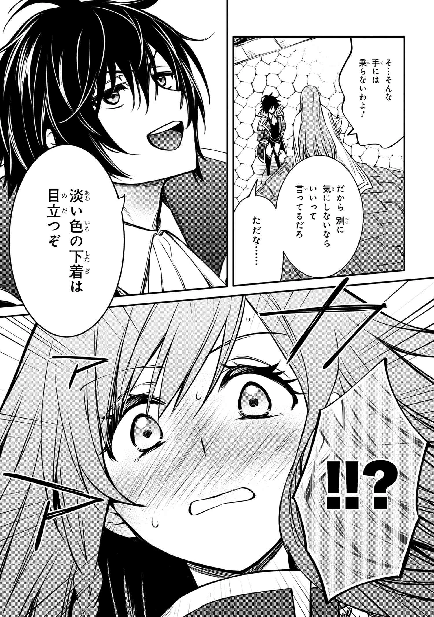 最強出涸らし皇子の暗躍帝位争い 無能を演じるSSランク皇子は皇位継承戦を影から支配する 第30話 - 5