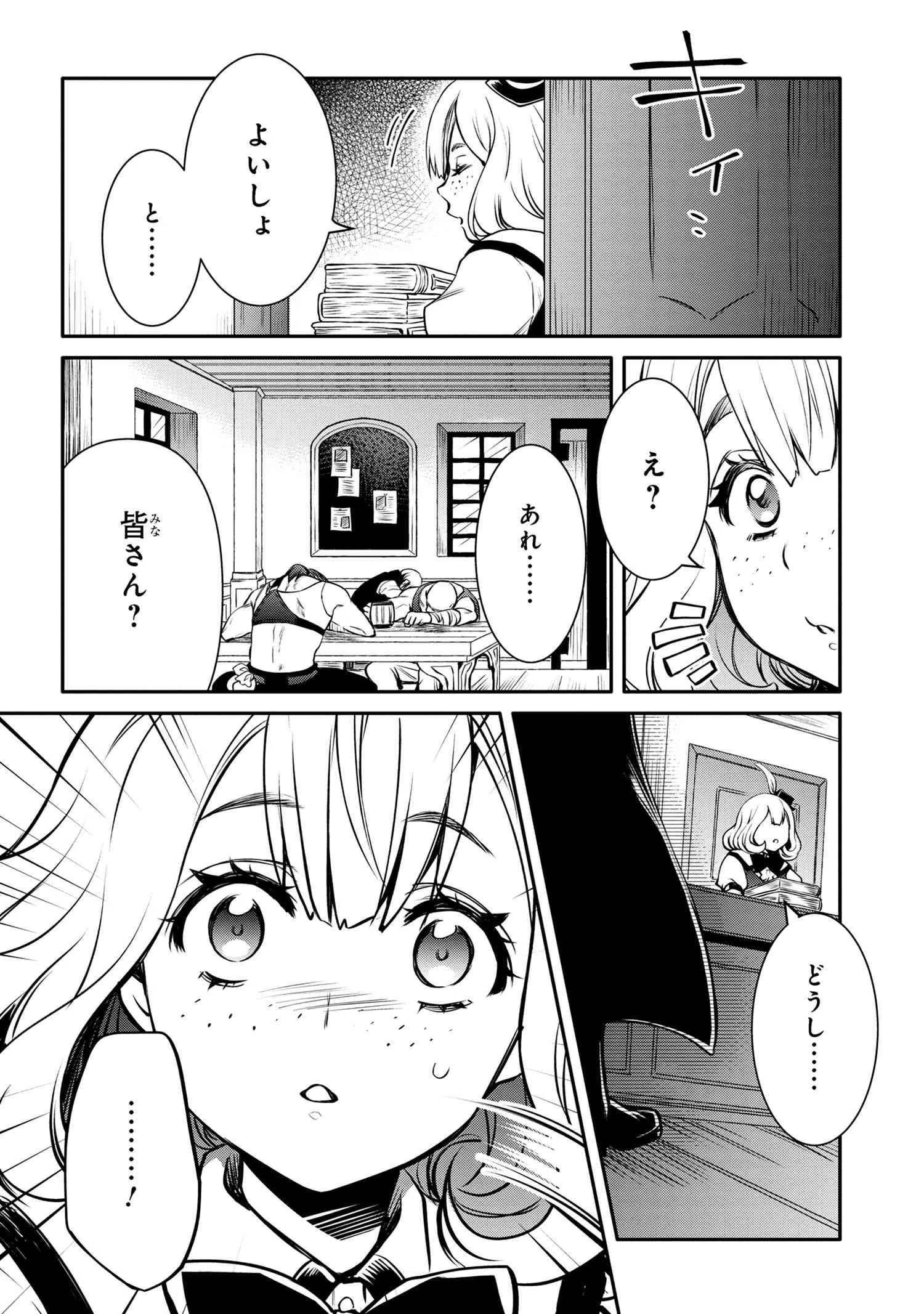 最強出涸らし皇子の暗躍帝位争い 無能を演じるSSランク皇子は皇位継承戦を影から支配する 第30話 - 14