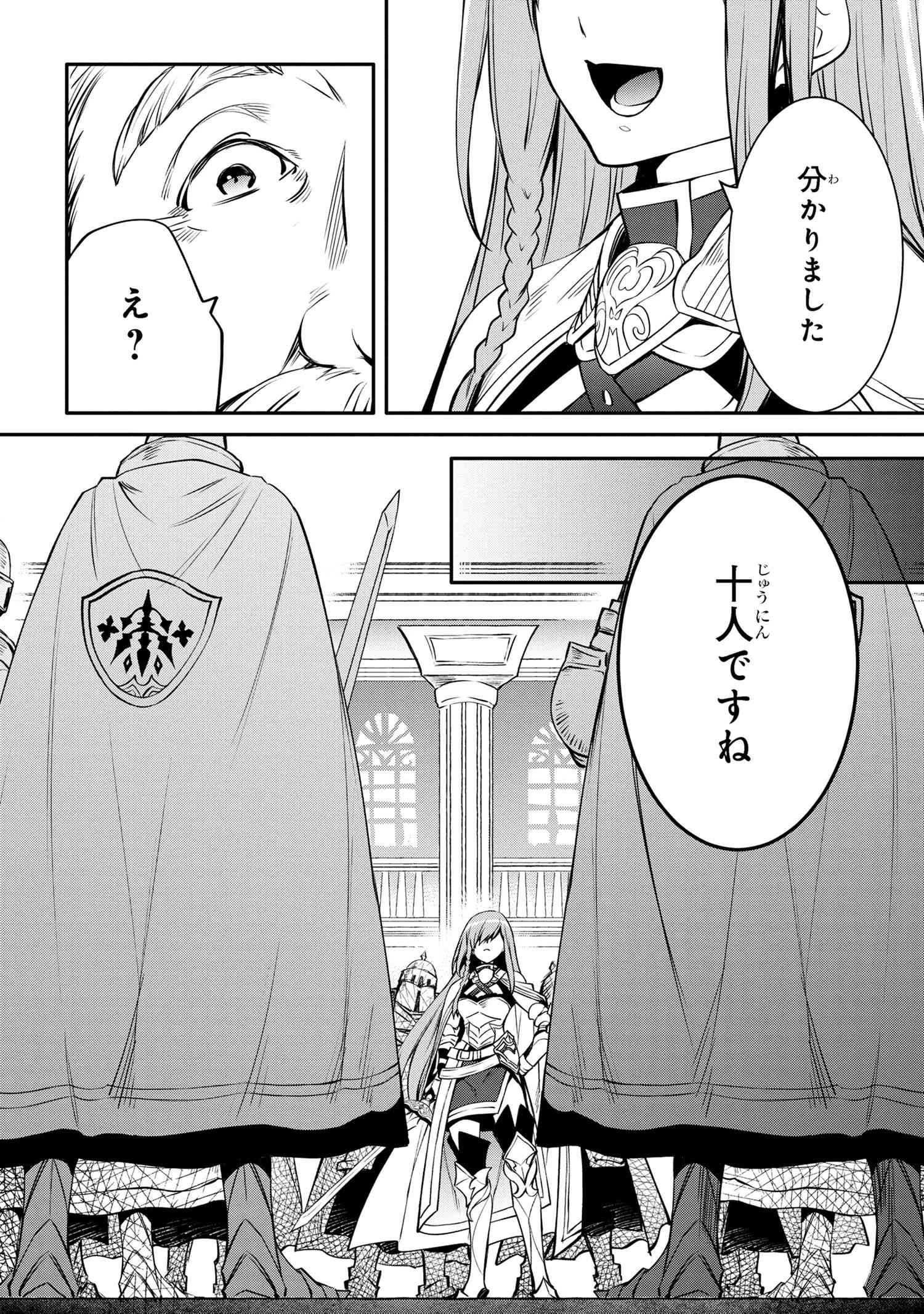最強出涸らし皇子の暗躍帝位争い 無能を演じるSSランク皇子は皇位継承戦を影から支配する 第29話 - 6