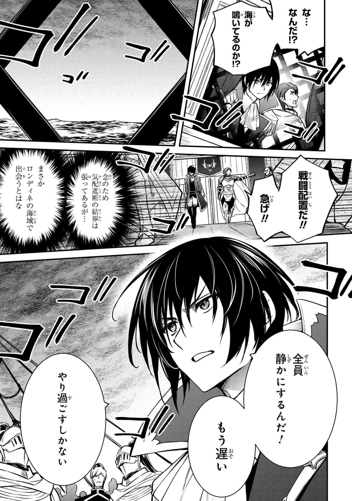 最強出涸らし皇子の暗躍帝位争い 無能を演じるSSランク皇子は皇位継承戦を影から支配する 第29話 - 9