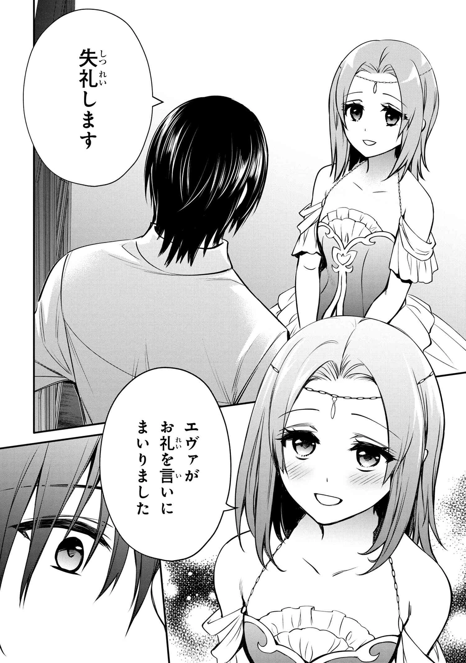 最強出涸らし皇子の暗躍帝位争い 無能を演じるSSランク皇子は皇位継承戦を影から支配する 第28話 - 14