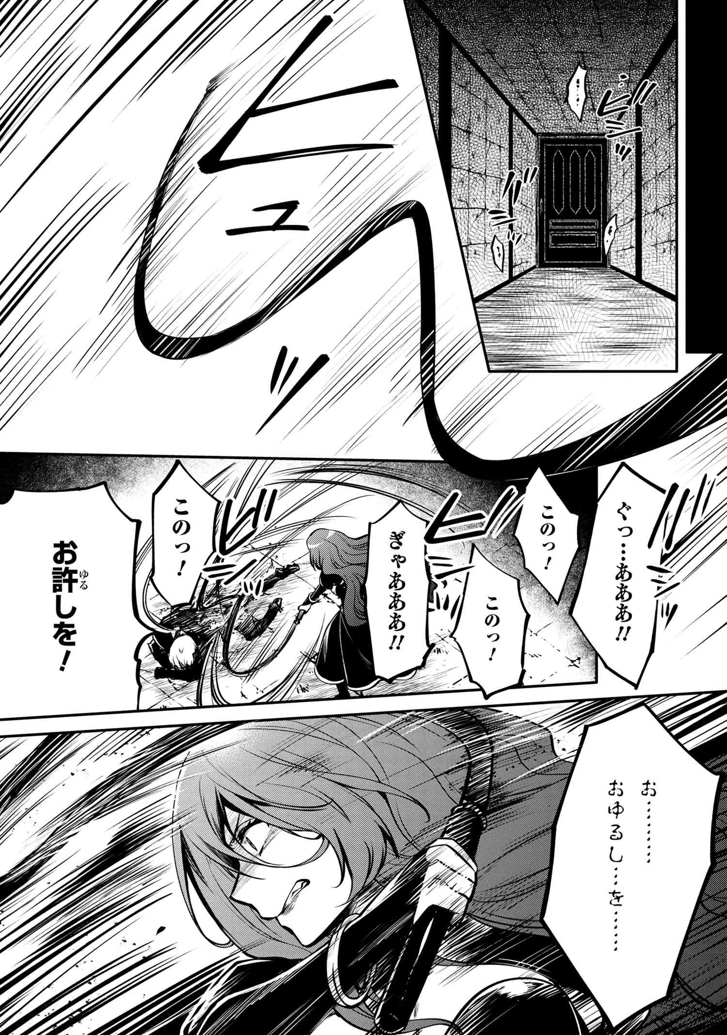 最強出涸らし皇子の暗躍帝位争い 無能を演じるSSランク皇子は皇位継承戦を影から支配する 第27話 - 1