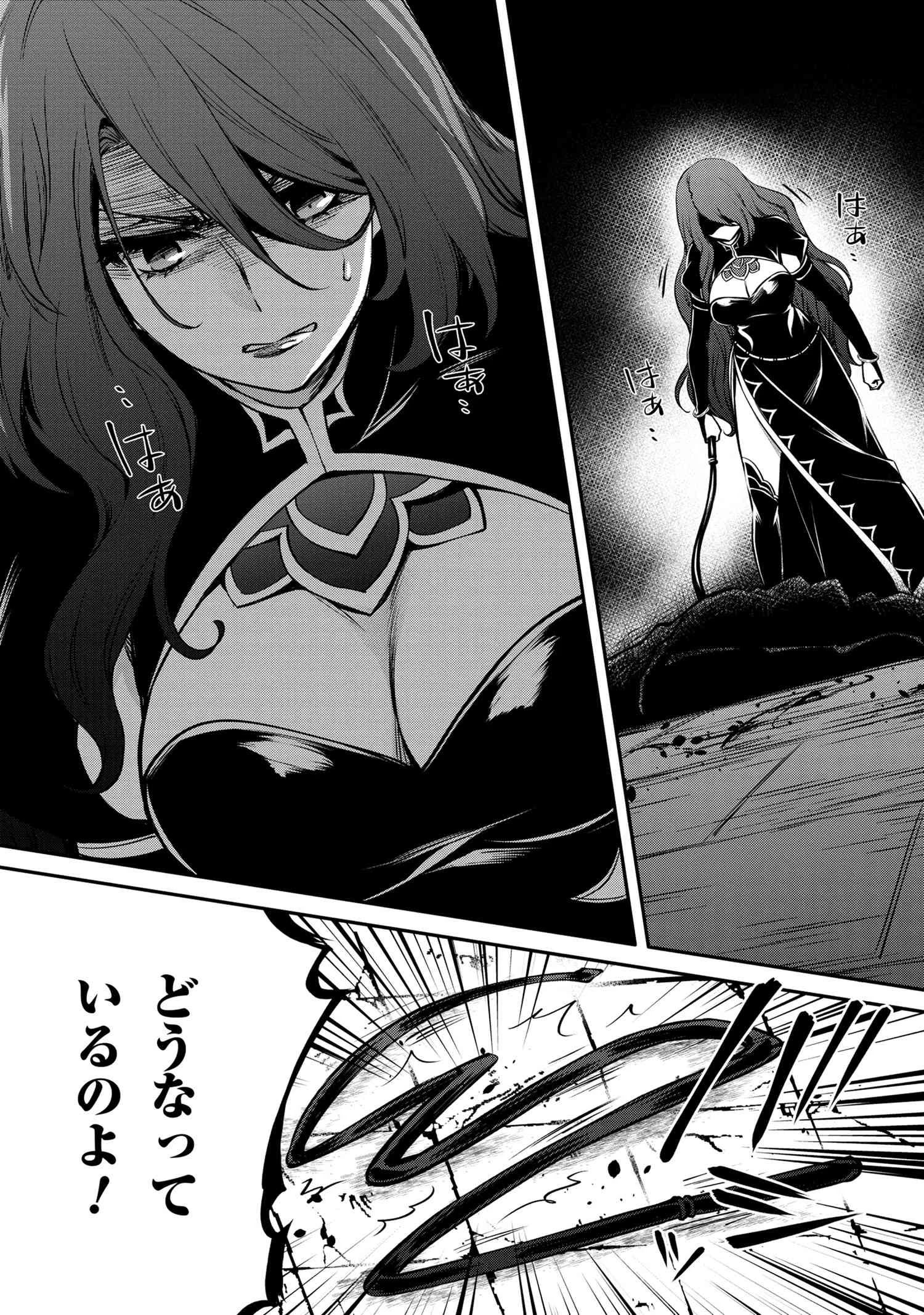 最強出涸らし皇子の暗躍帝位争い 無能を演じるSSランク皇子は皇位継承戦を影から支配する 第27話 - 2