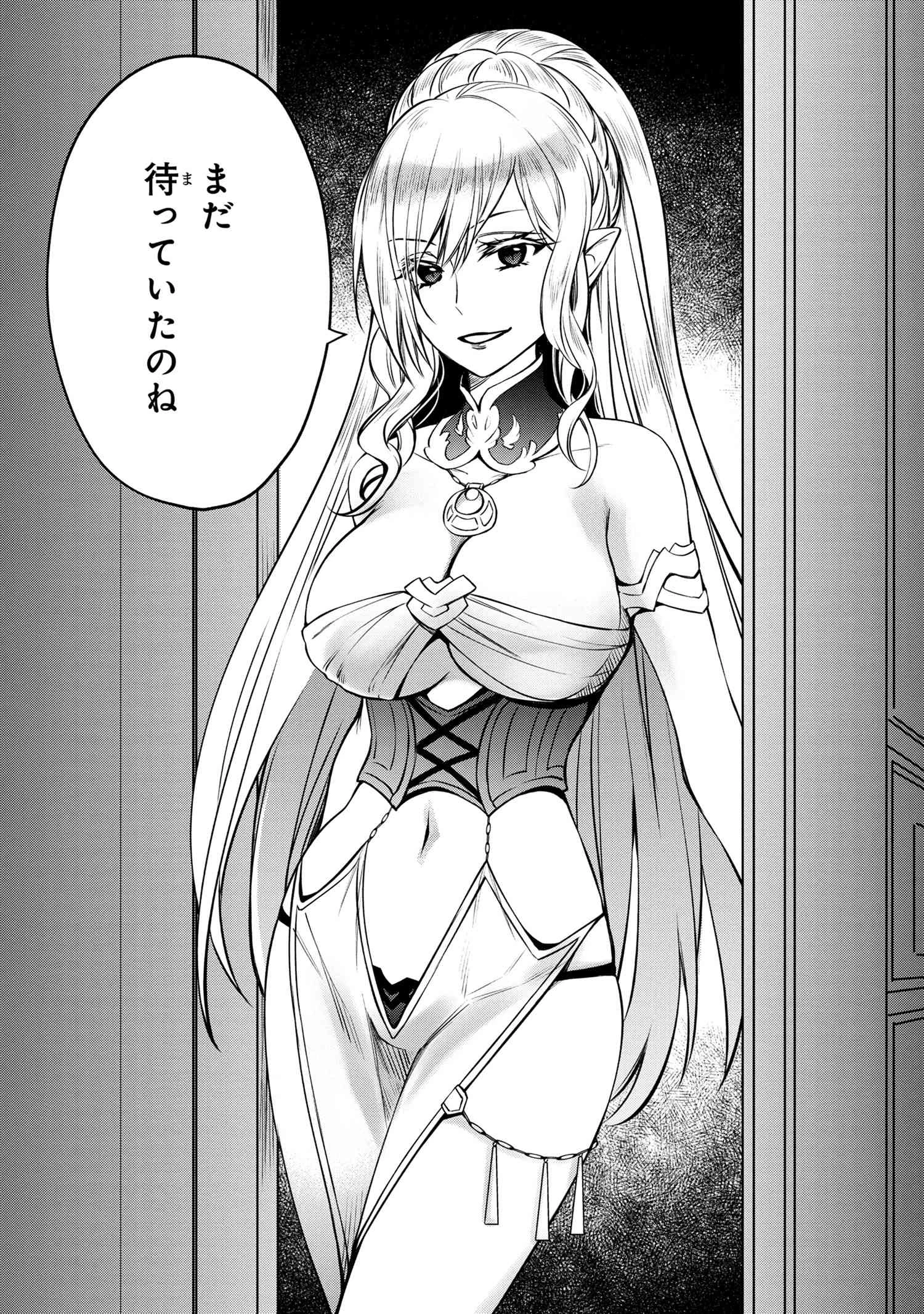 最強出涸らし皇子の暗躍帝位争い 無能を演じるSSランク皇子は皇位継承戦を影から支配する 第27話 - 20