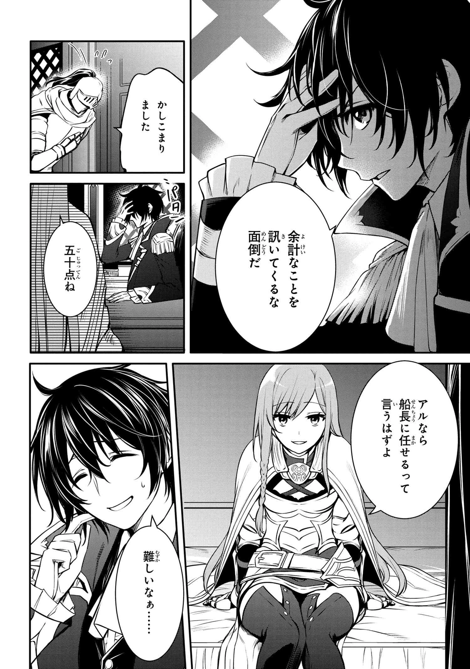 最強出涸らし皇子の暗躍帝位争い 無能を演じるSSランク皇子は皇位継承戦を影から支配する 第26話 - 2
