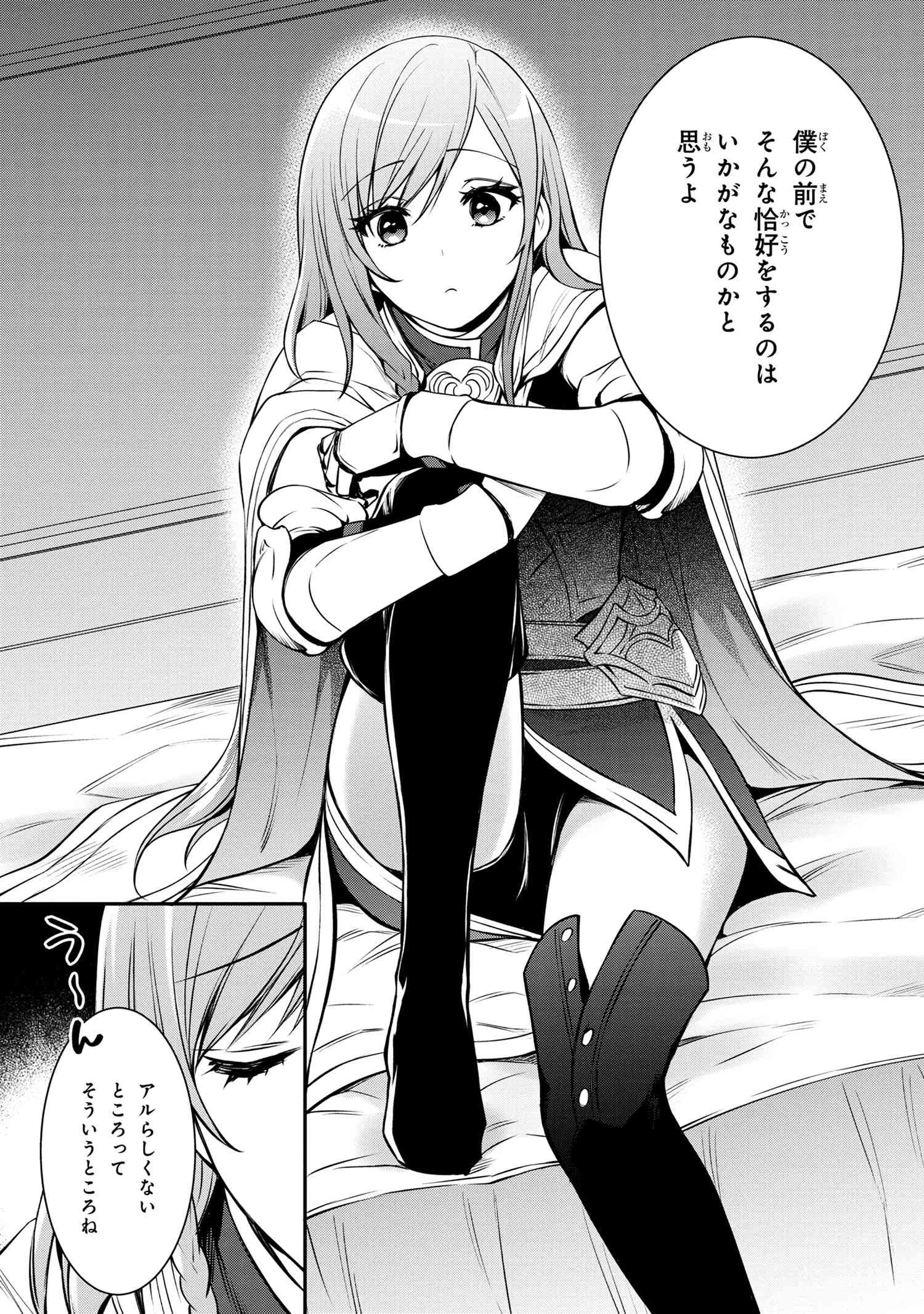 最強出涸らし皇子の暗躍帝位争い 無能を演じるSSランク皇子は皇位継承戦を影から支配する 第26話 - 4