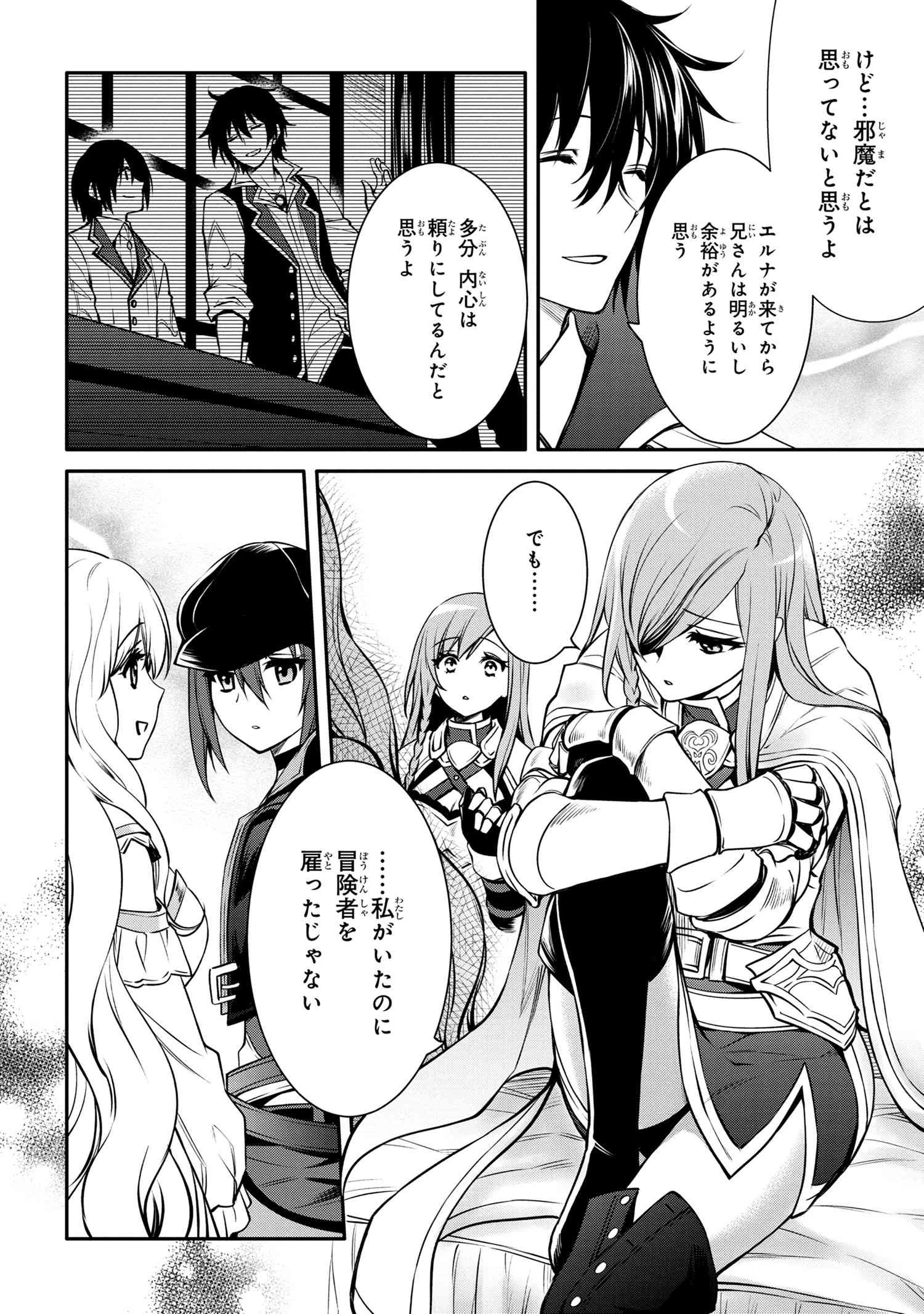 最強出涸らし皇子の暗躍帝位争い 無能を演じるSSランク皇子は皇位継承戦を影から支配する 第26話 - 6