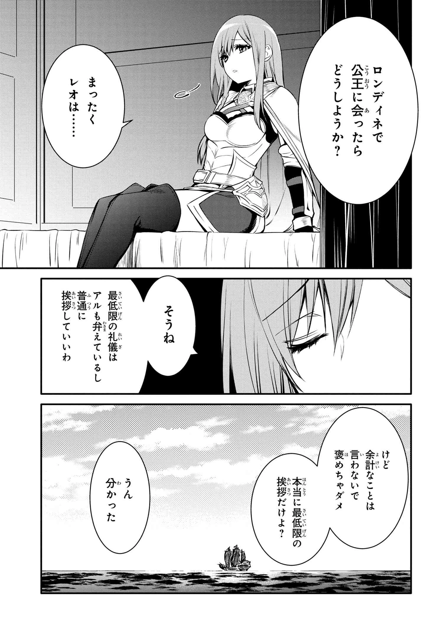 最強出涸らし皇子の暗躍帝位争い 無能を演じるSSランク皇子は皇位継承戦を影から支配する 第26話 - 9